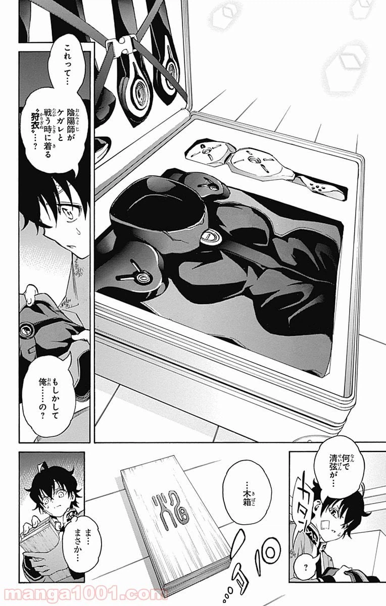 ページ 26 — 第11話