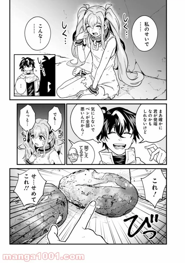 ページ 5 — 第2話
