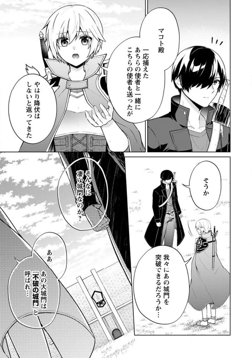 ページ 3 — 第64.1話