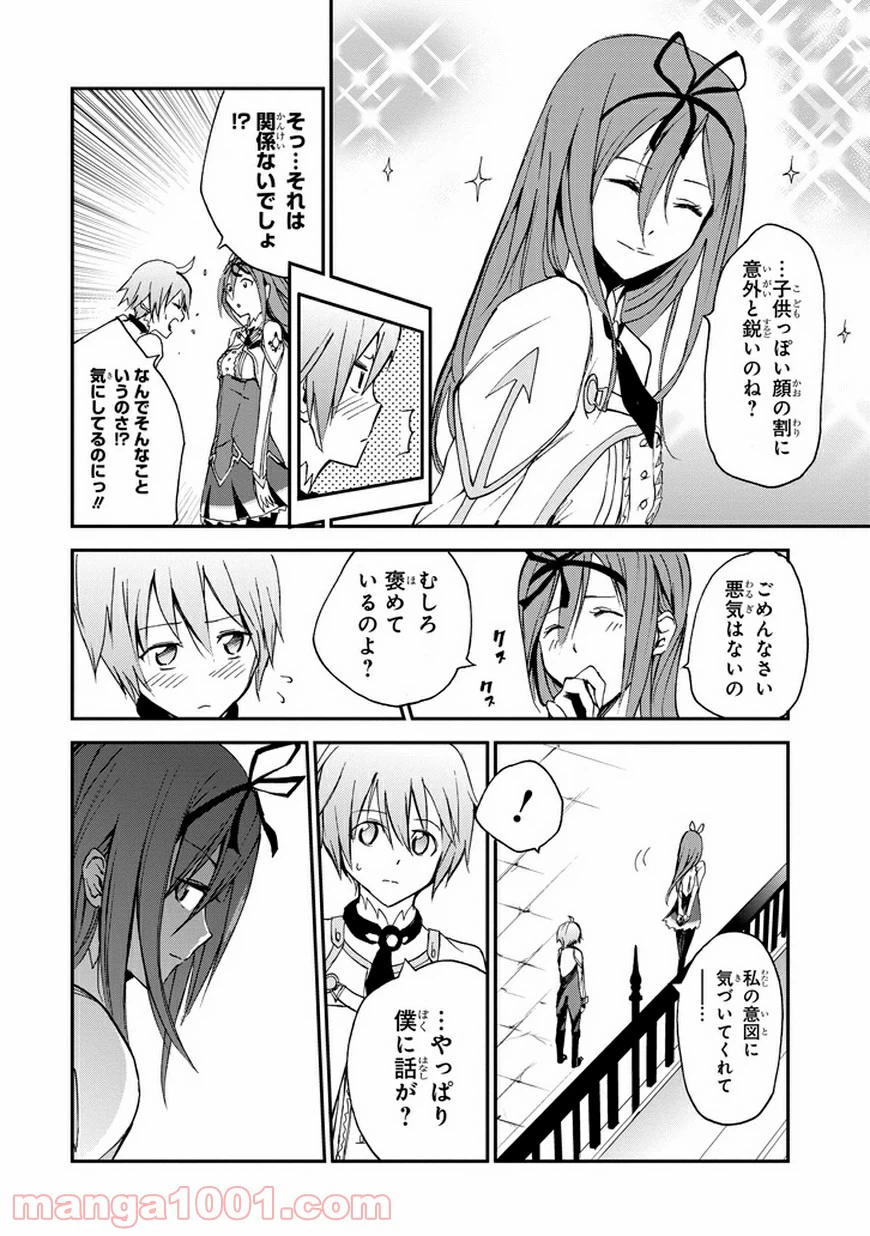 ページ 30 — 第4話