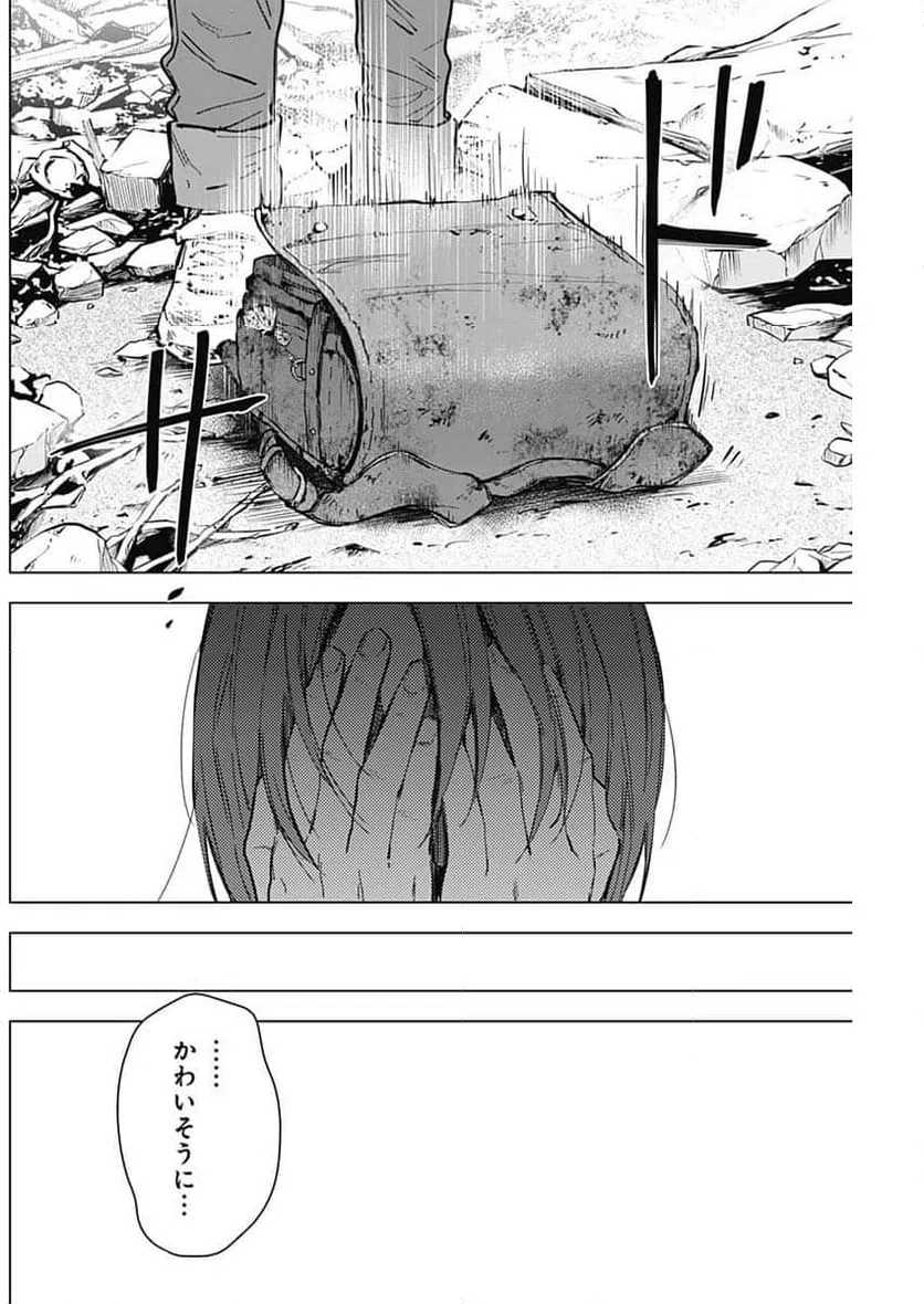 ページ 4 — 第171話