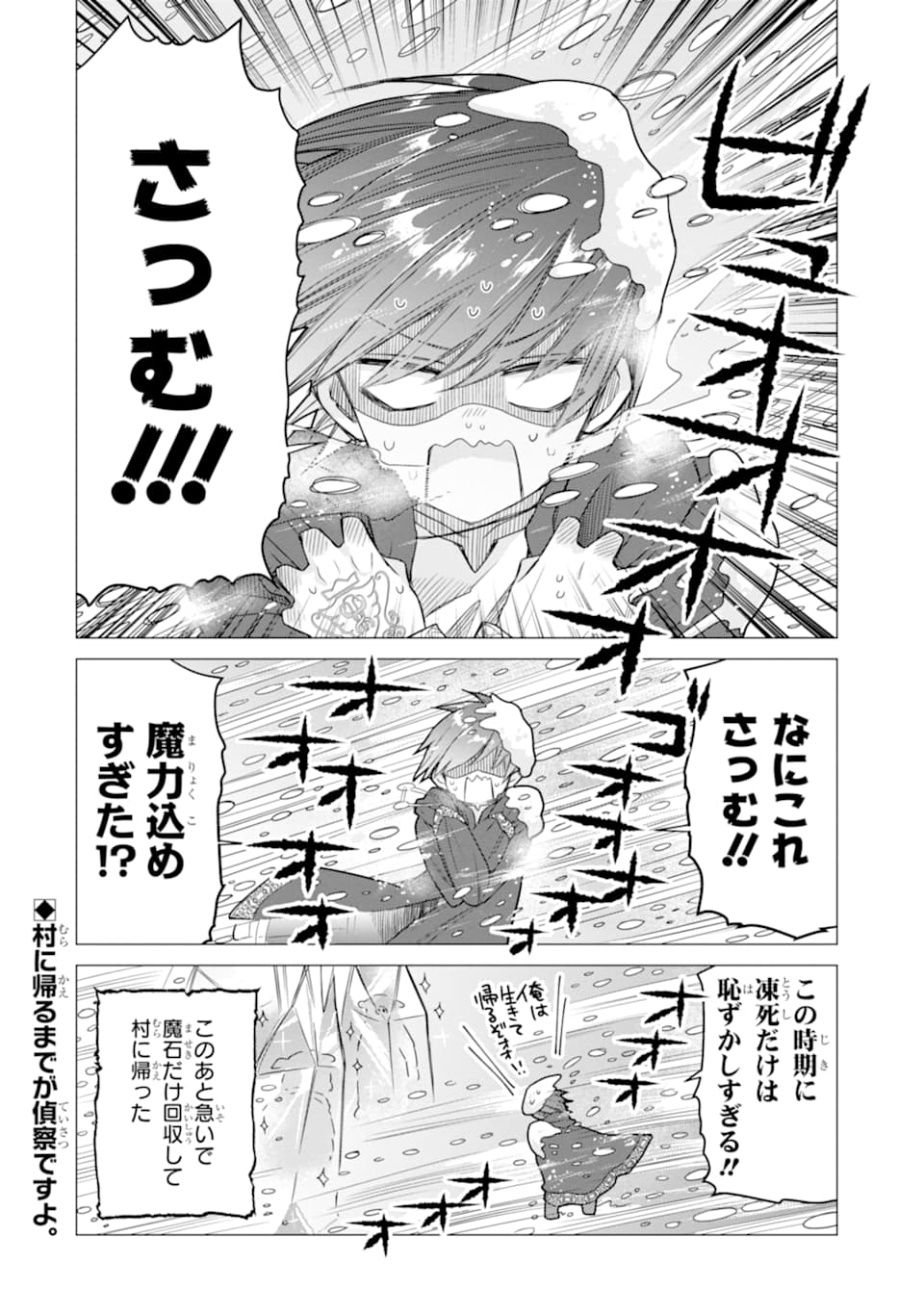 ページ 38 — 第3話