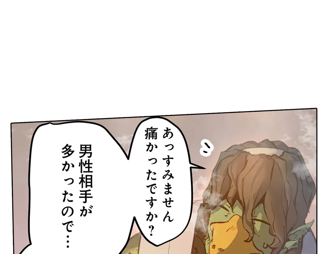 ページ 5 — 第17話