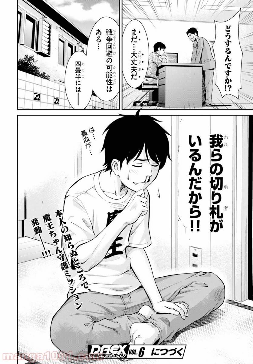 ページ 38 — 第5話