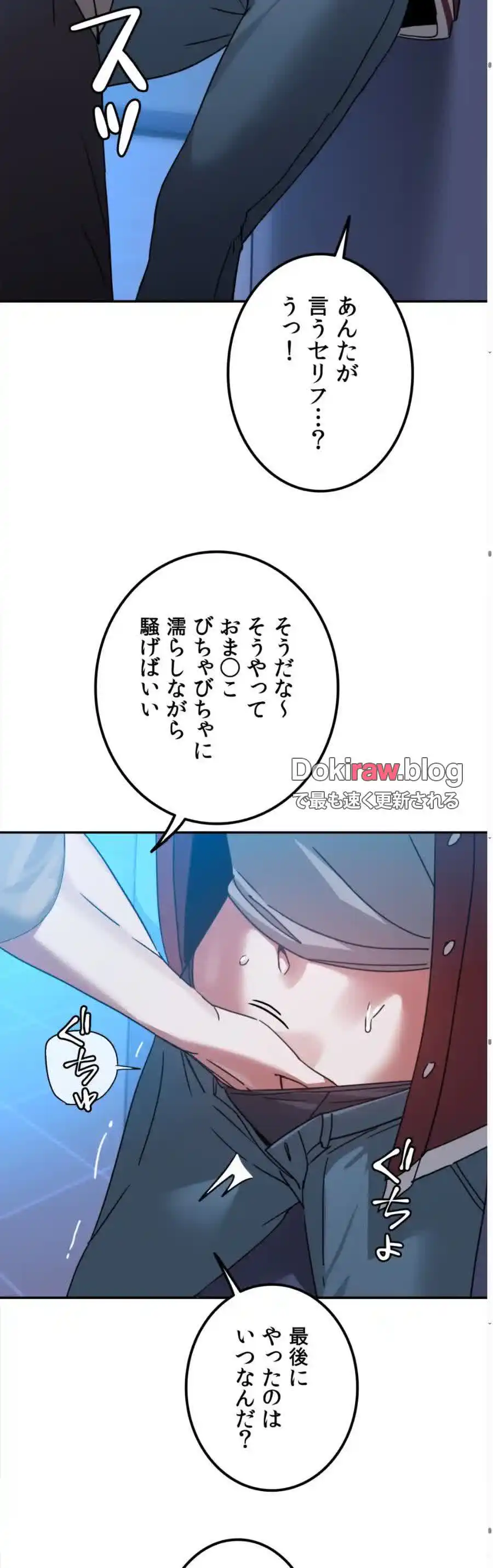 ページ 29 — 第9話