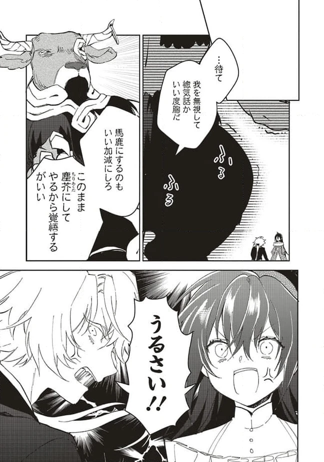 ページ 6 — 第14.4話