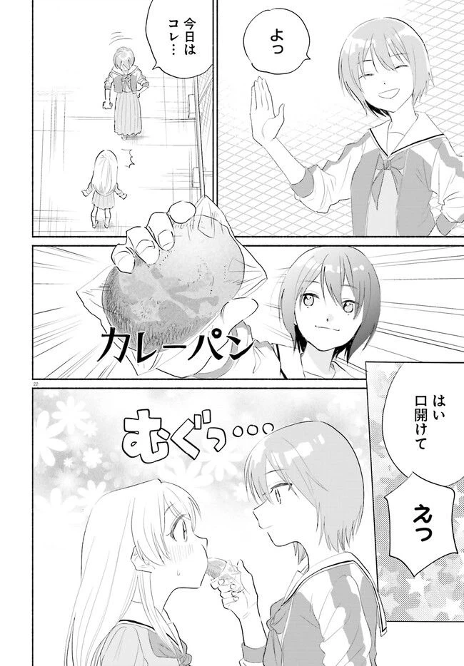 ページ 22 — 第1話