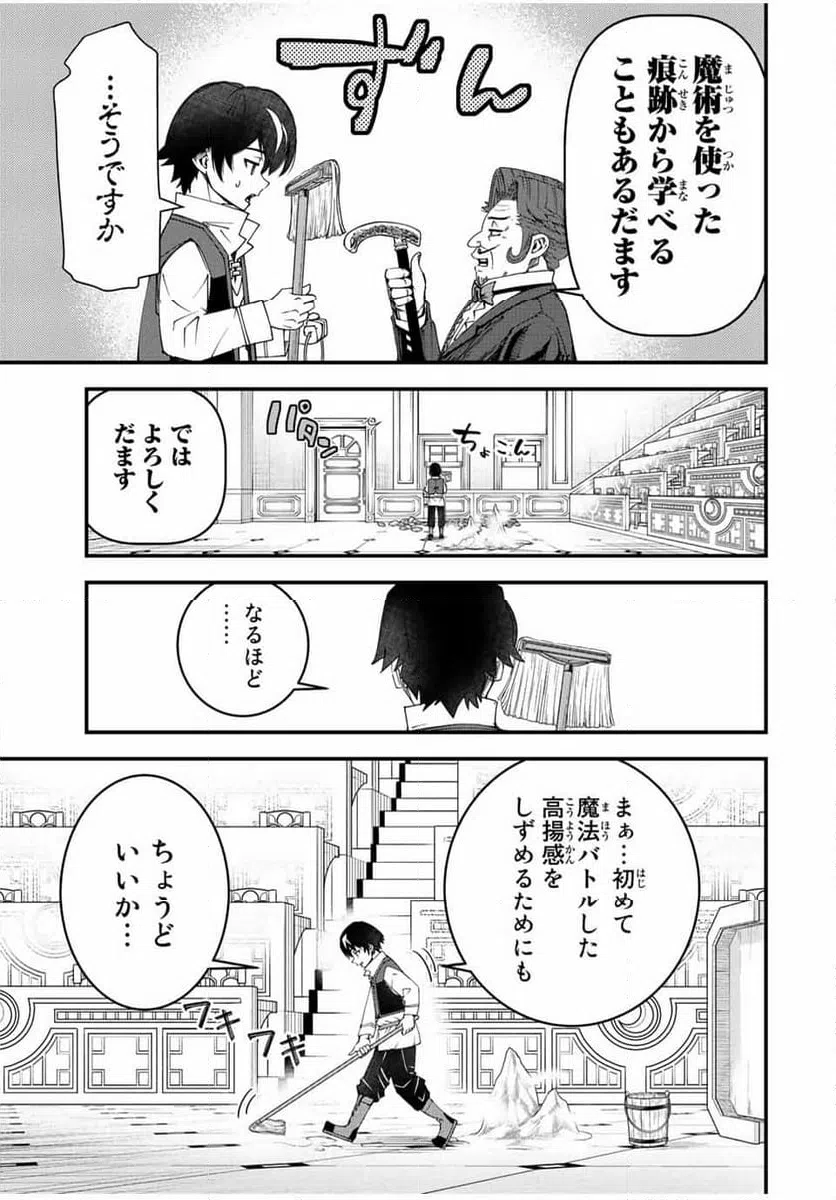 ページ 5 — 第9話