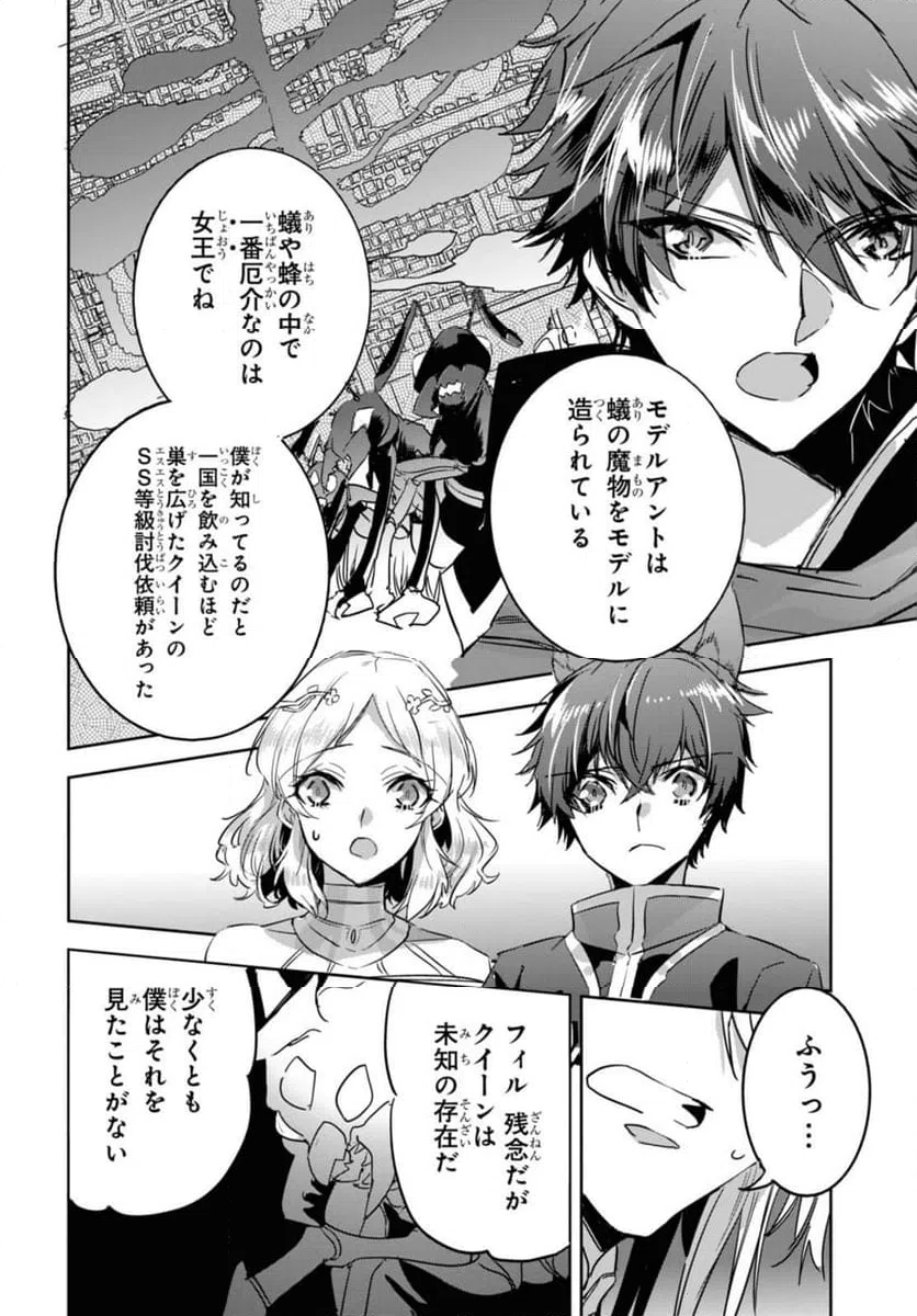 ページ 4 — 第12.2話