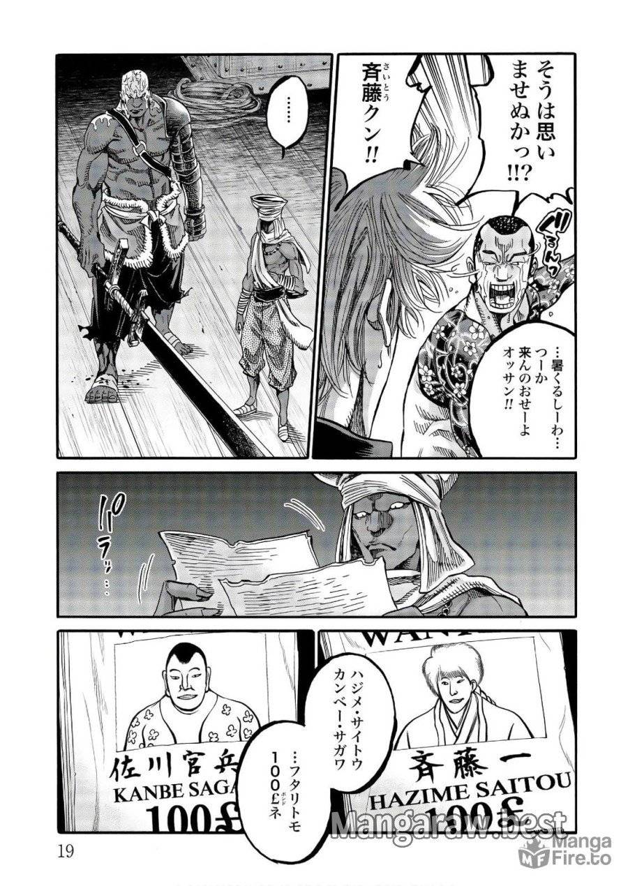 ページ 15 — 第97話