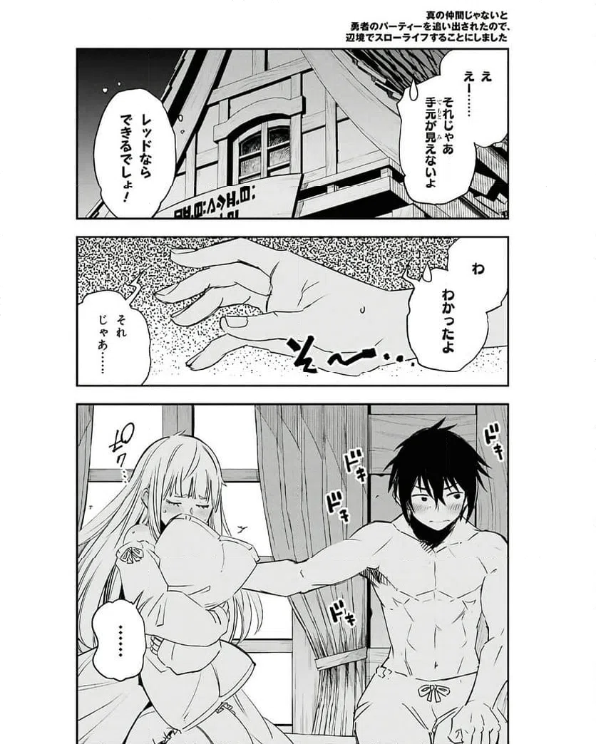 ページ 20 — 第71話