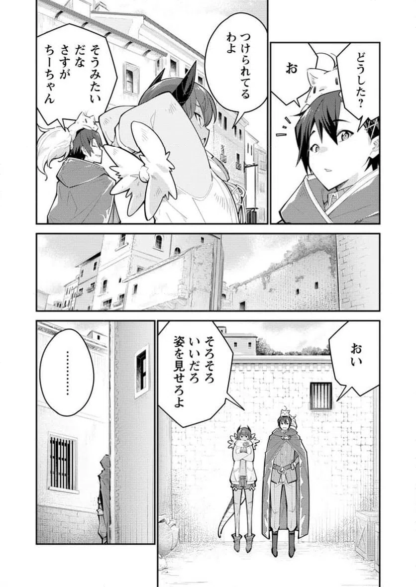 ページ 9 — 第16.1話