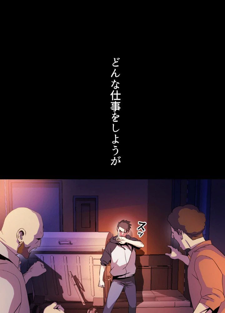 ページ 13 — 第1話