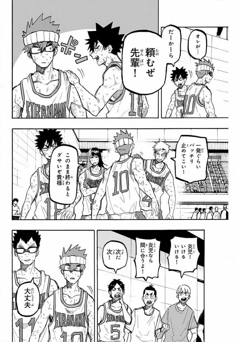 ページ 16 — 第51話