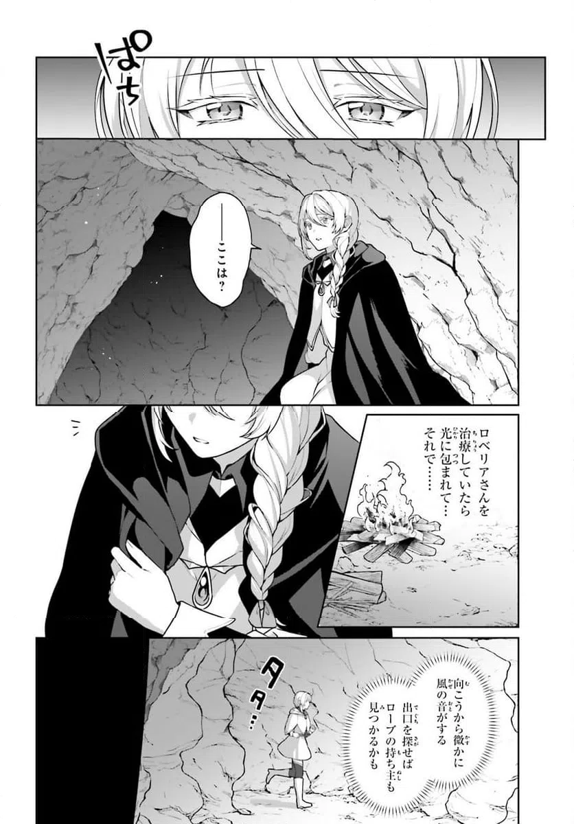 ページ 12 — 第10話
