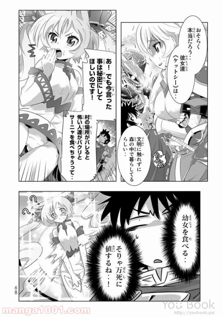 ページ 24 — 第10話