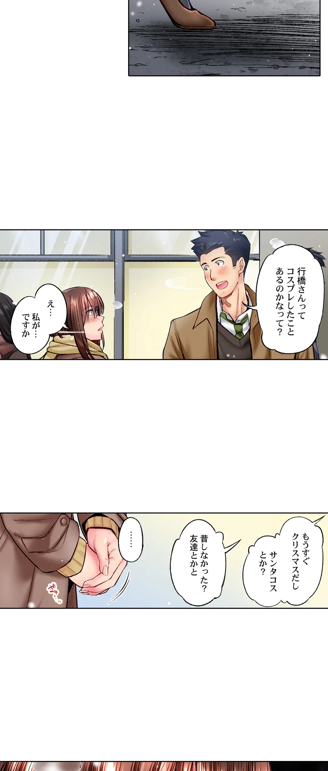ページ 10 — 第43話