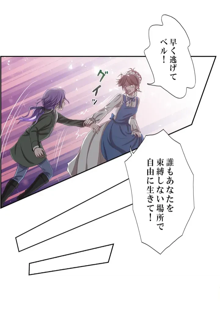 ページ 19 — 第4話