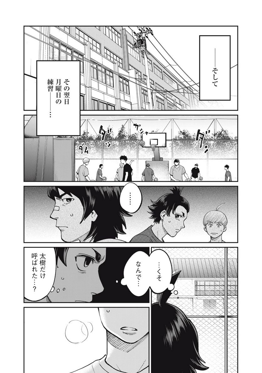 ページ 19 — 第23話
