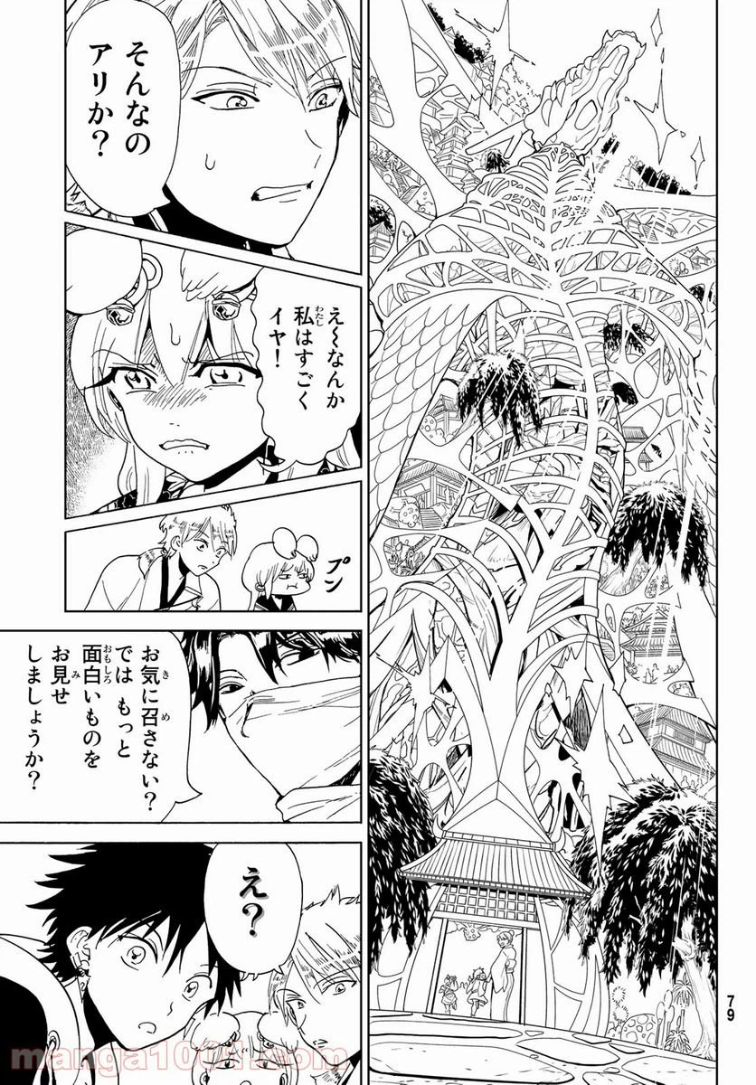 ページ 24 — 第120話