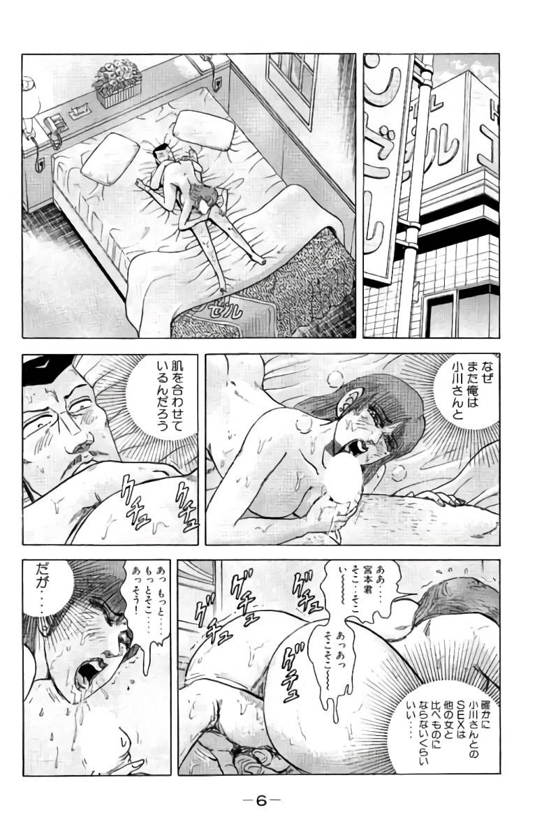 ページ 7 — 第7話
