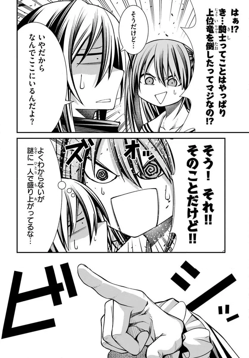 ページ 24 — 第9話