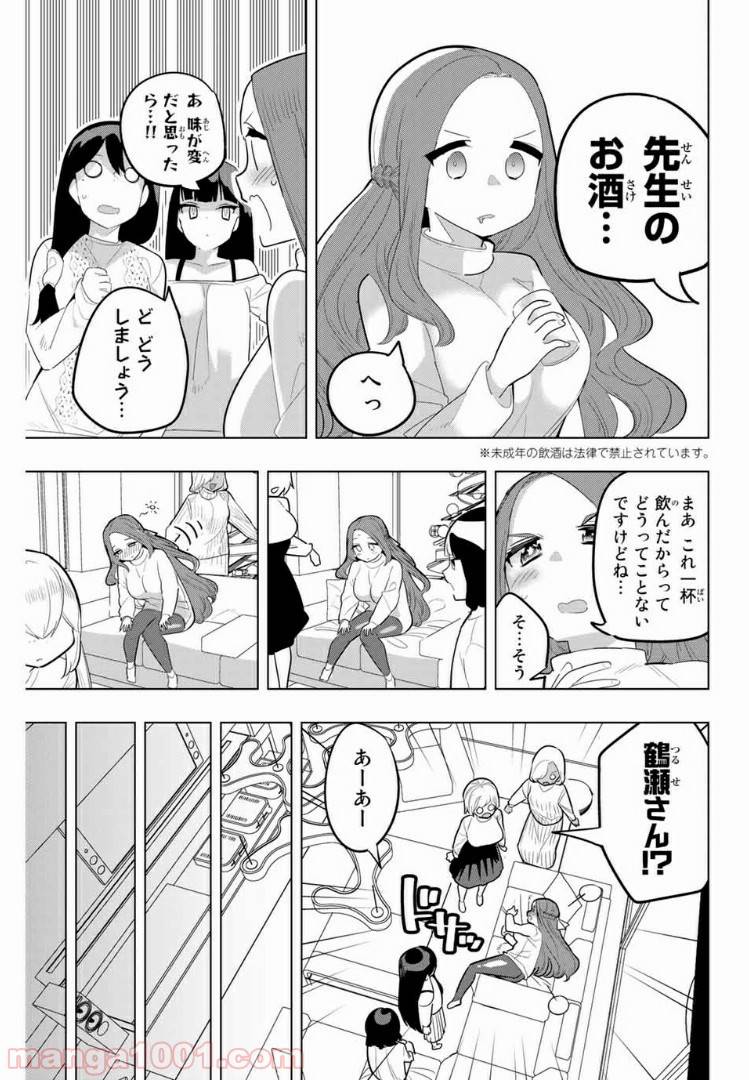 ページ 7 — 第120話