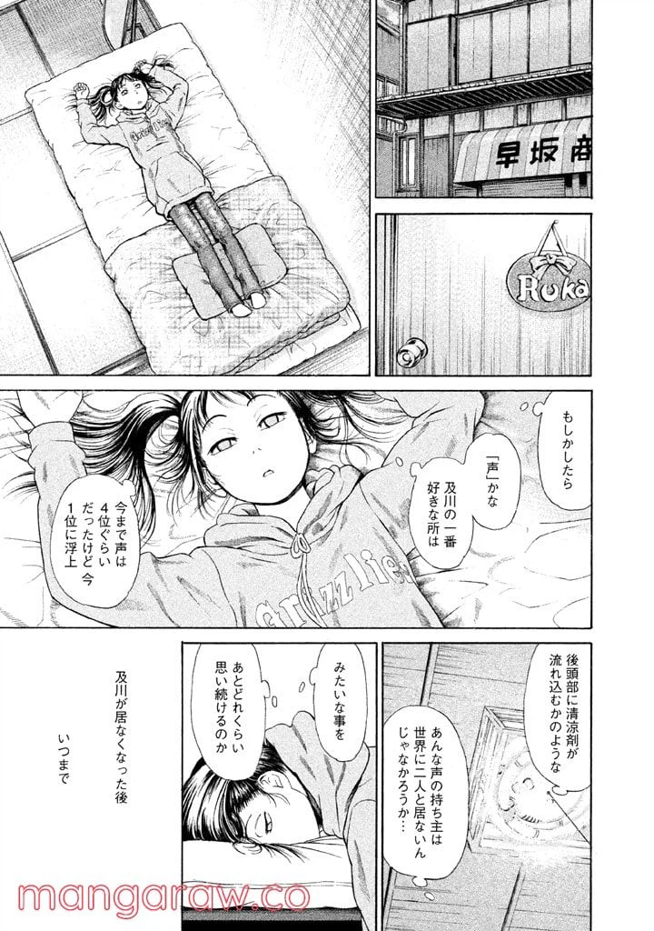ページ 21 — 第5話