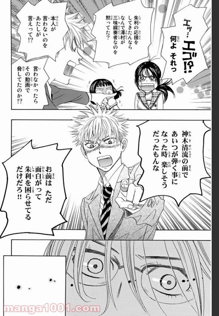 ページ 13 — 第6話