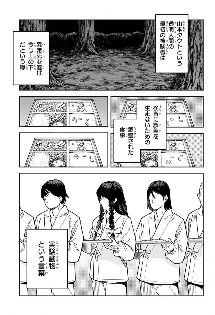 ページ 13 — 第31話