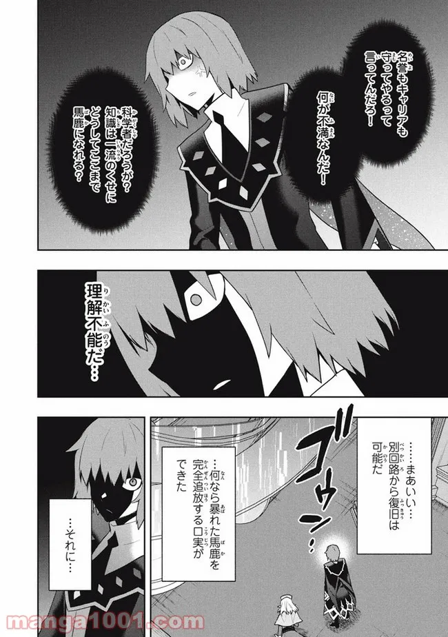 ページ 18 — 第40話
