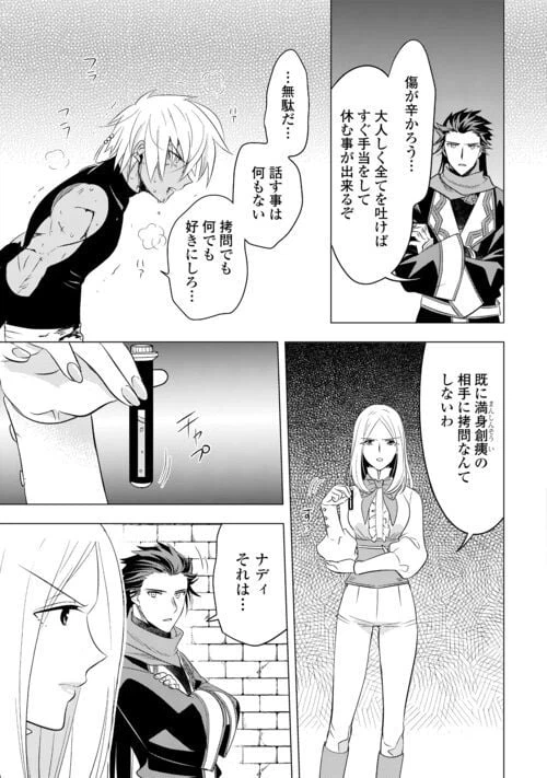 ページ 25 — 第14話