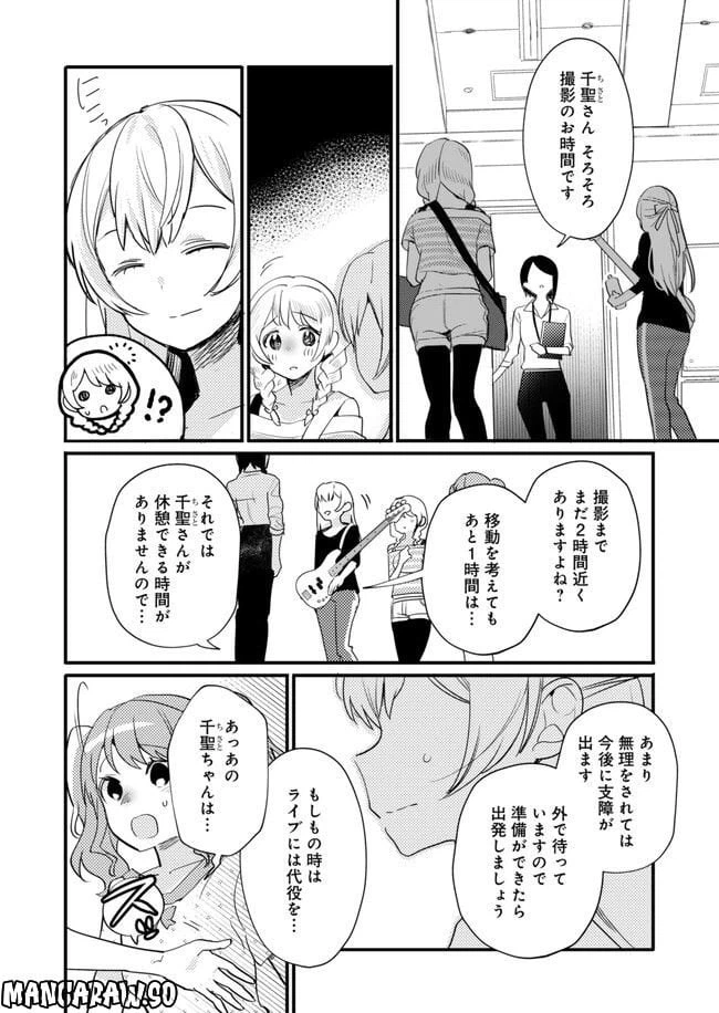ページ 14 — 第15話