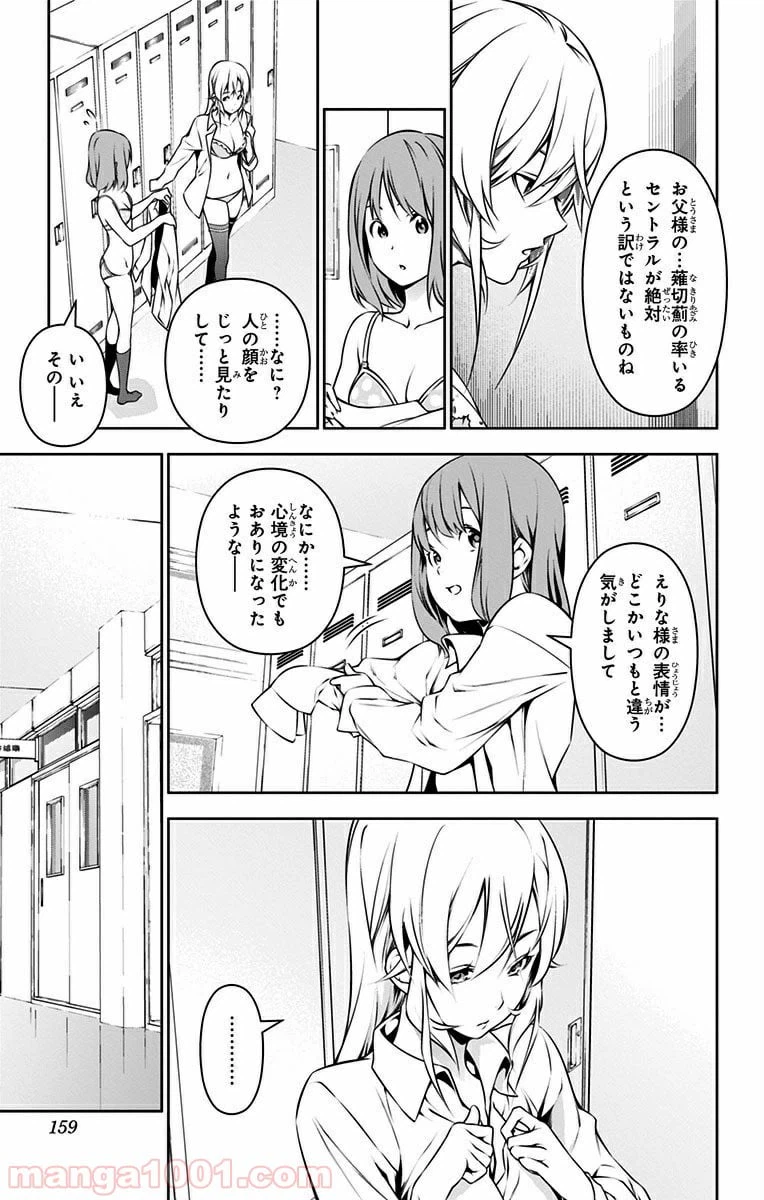 ページ 11 — 第162話