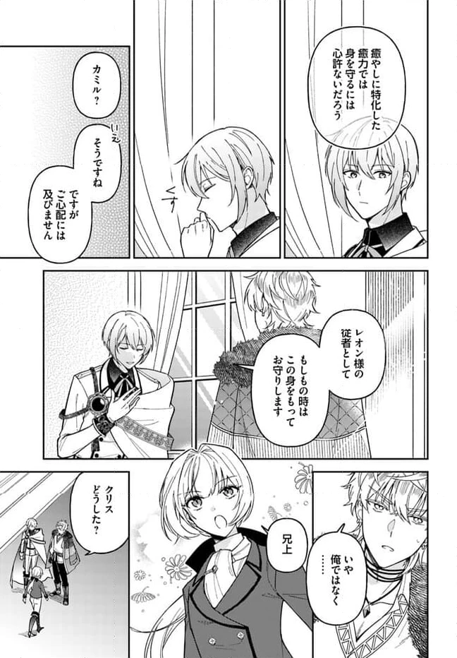 ページ 10 — 第13.2話