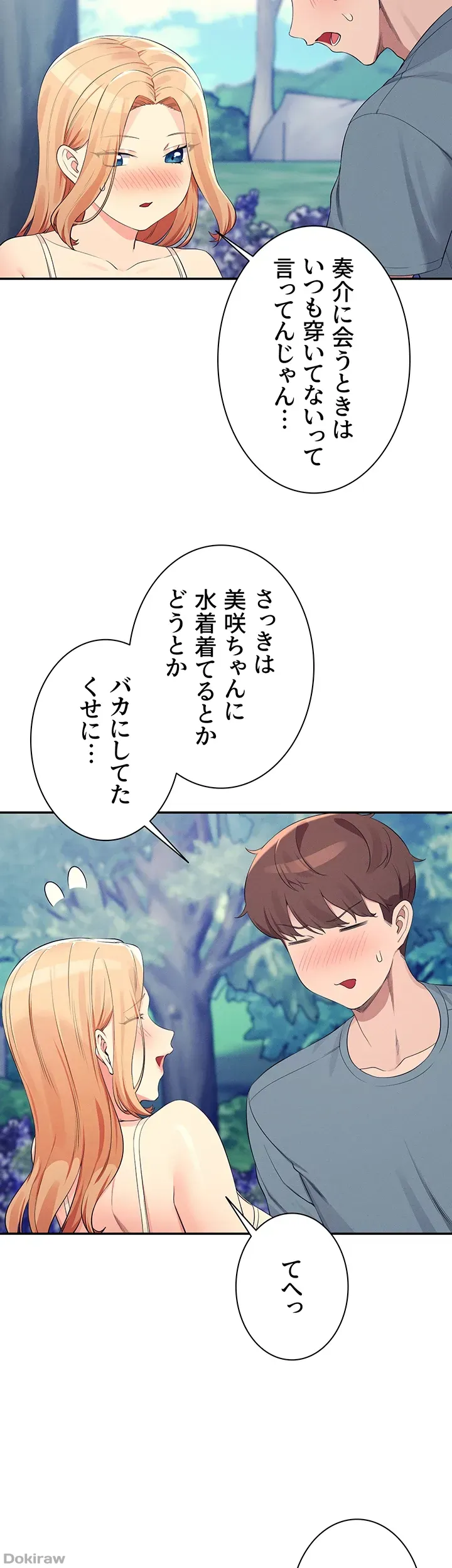 ページ 18 — 第104話
