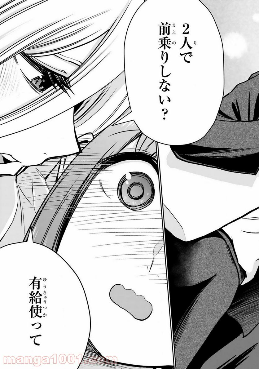 ページ 29 — 第12話