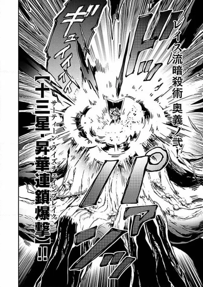 ページ 11 — 第2.1話