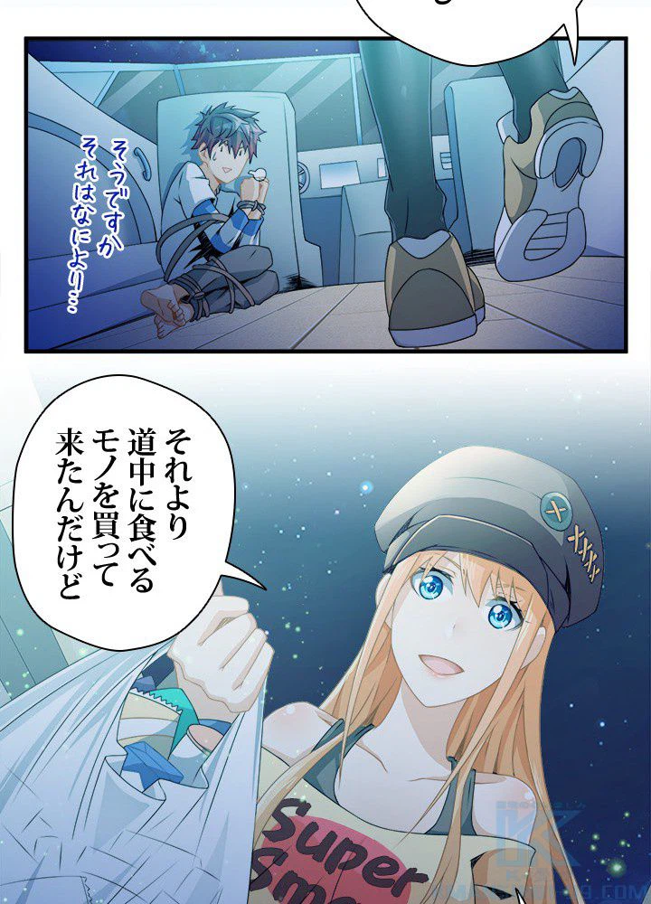 ページ 20 — 第2話