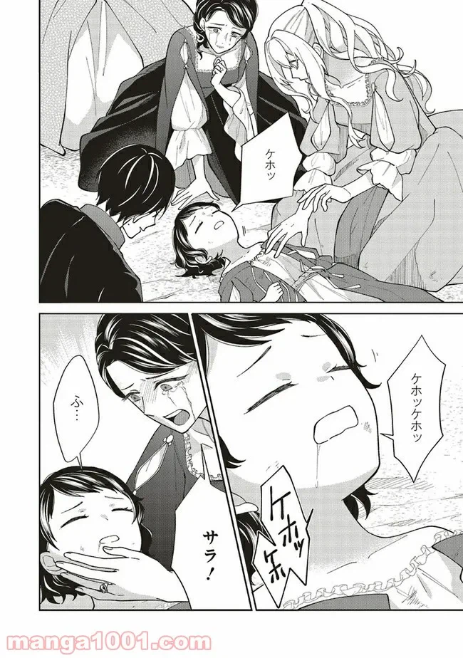 ページ 11 — 第1.991話