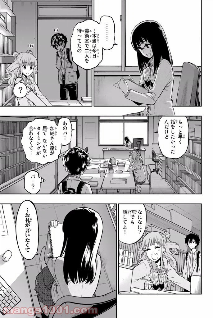 ページ 14 — 第5話
