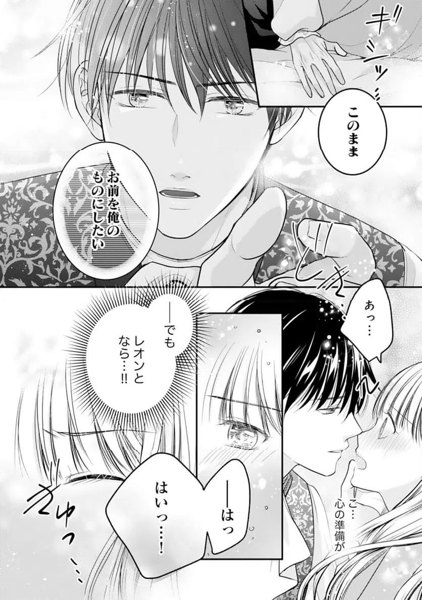 ページ 26 — 第17話