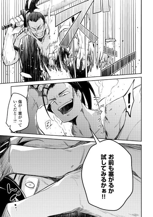 ページ 11 — 第11話