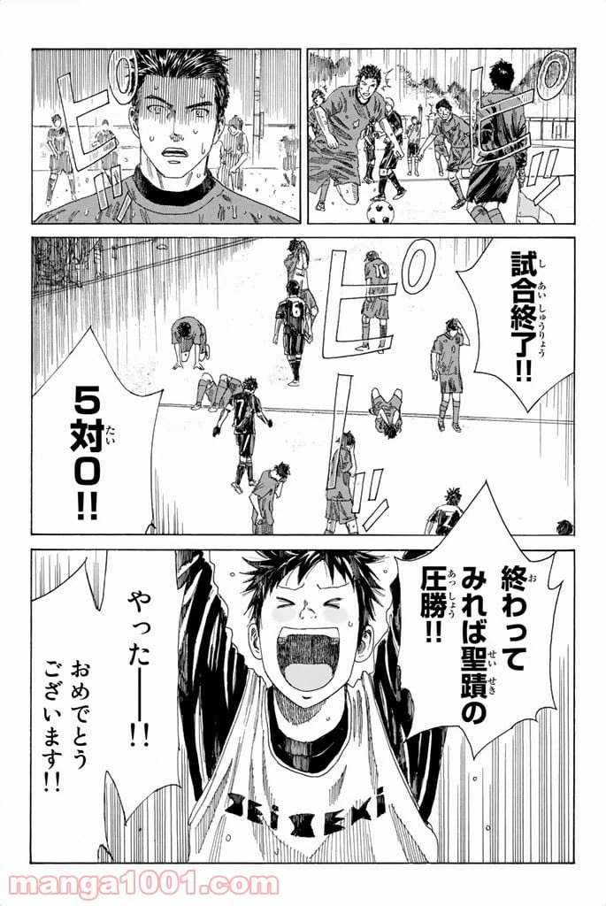 ページ 16 — 第60話