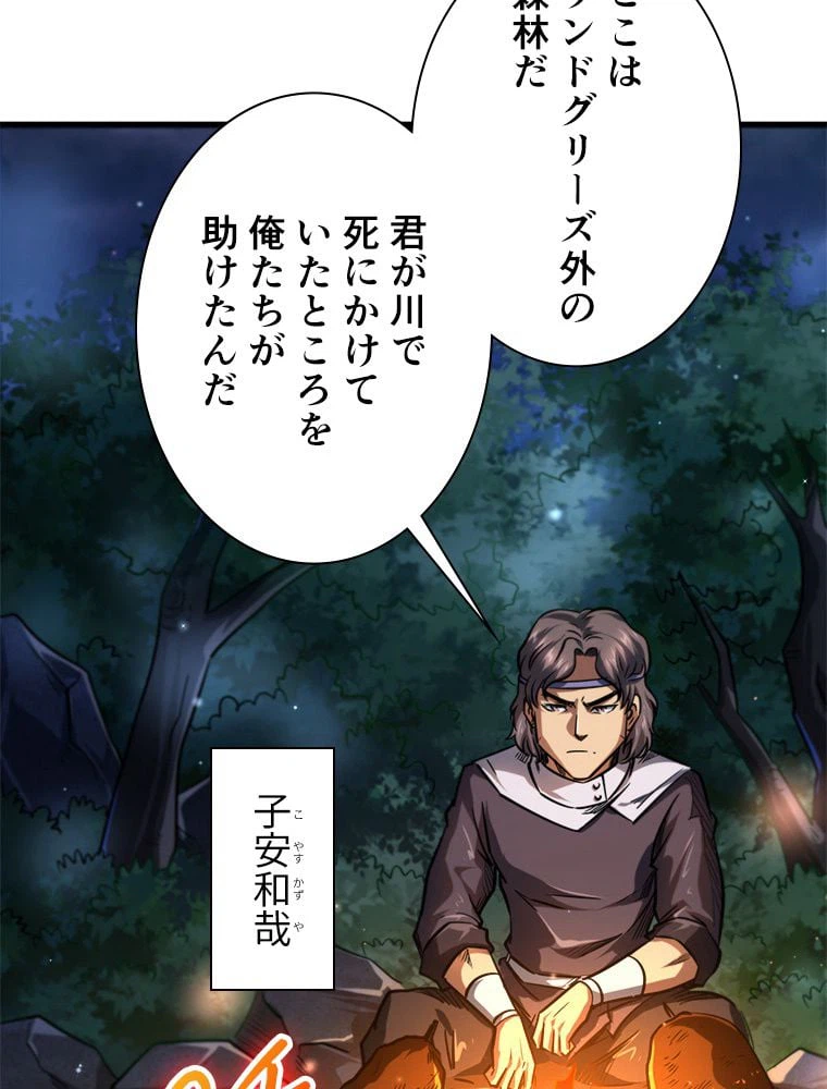 ページ 15 — 第60話