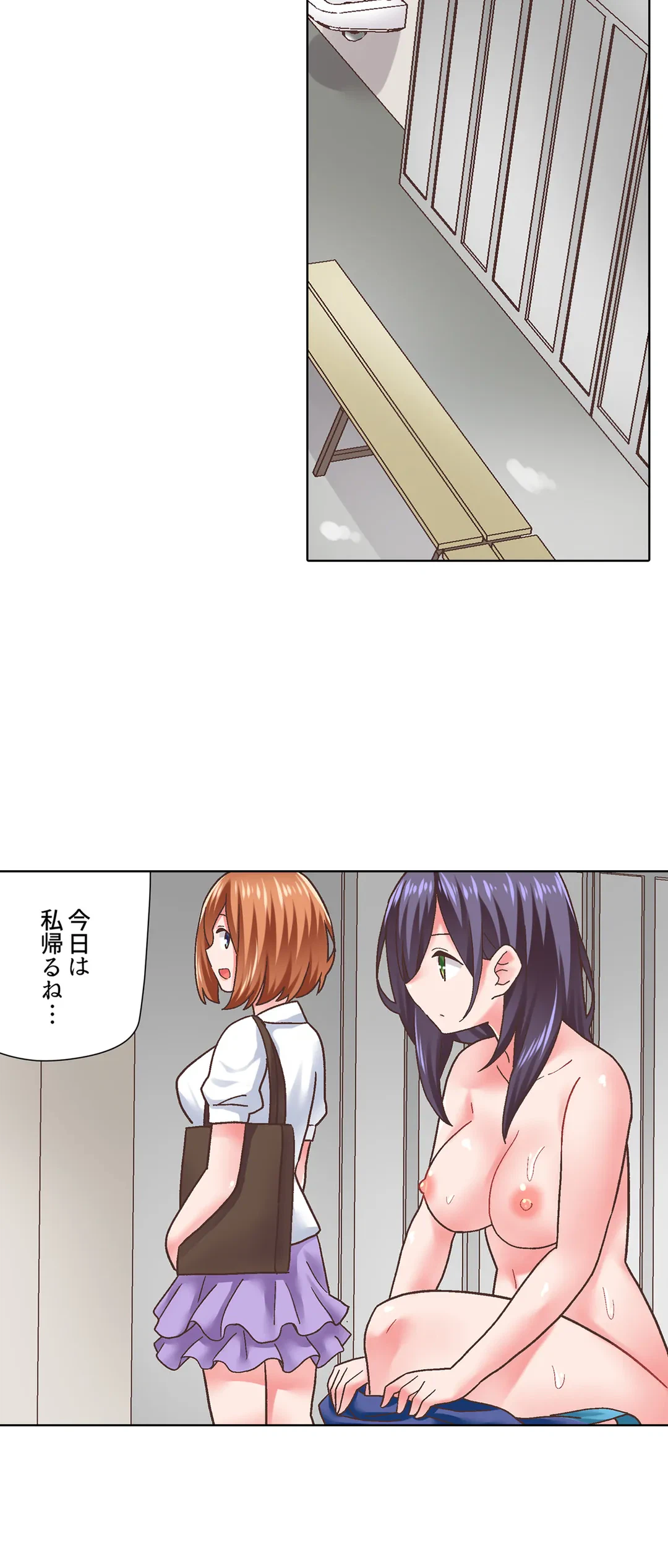 ページ 21 — 第23話