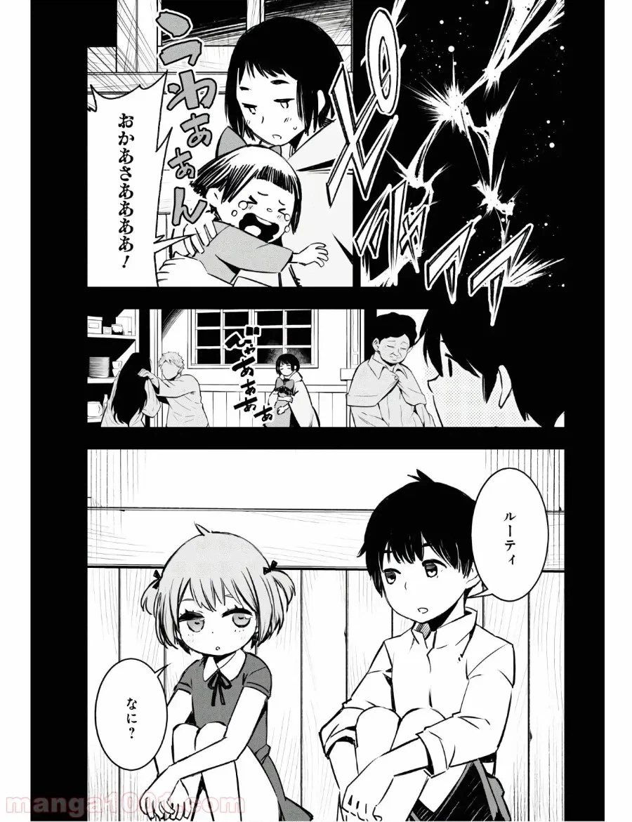ページ 9 — 第22話