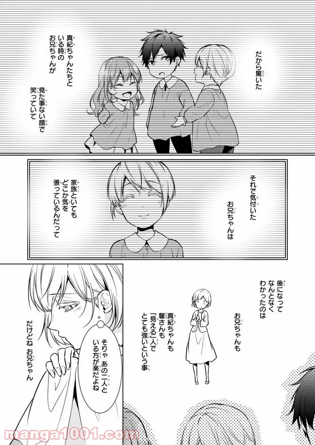 ページ 22 — 第3話