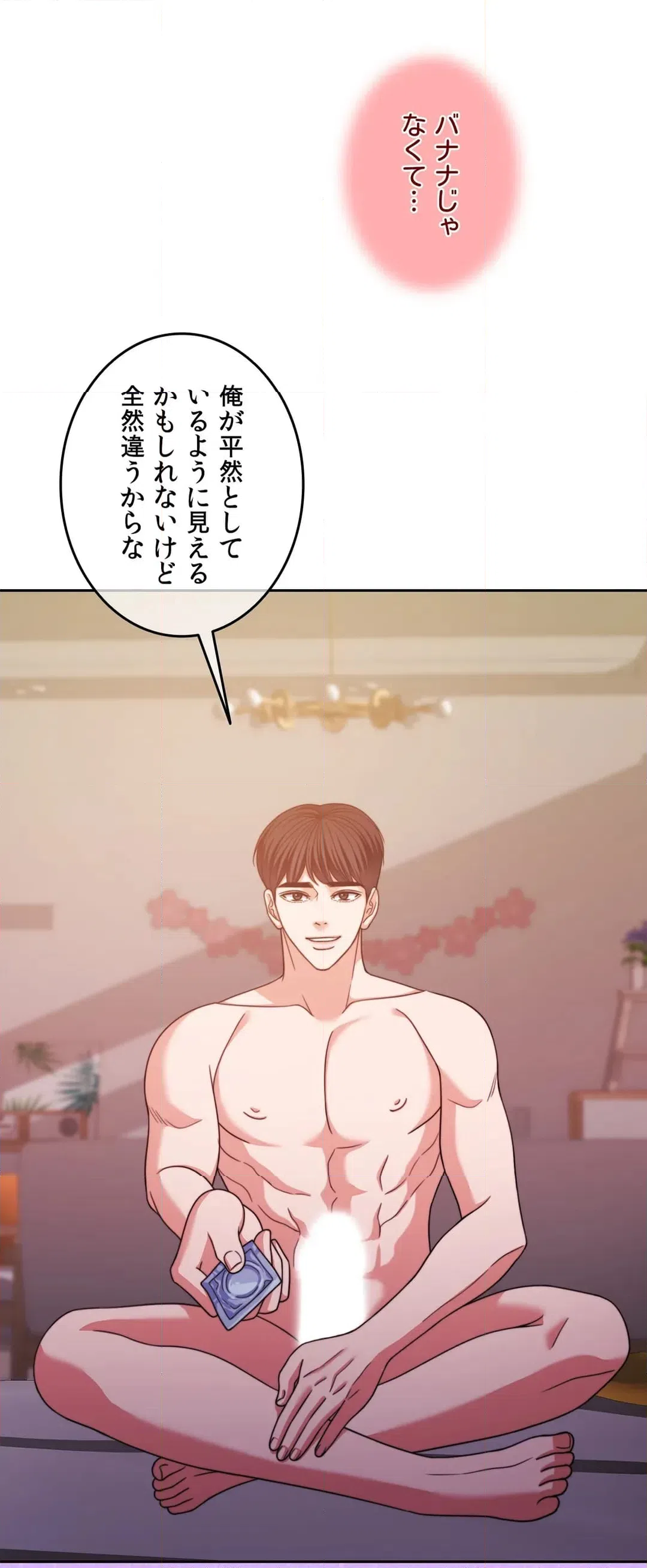 ページ 11 — 第67話