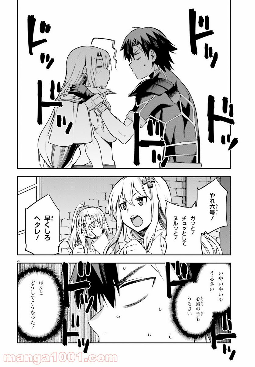 ページ 22 — 第14話